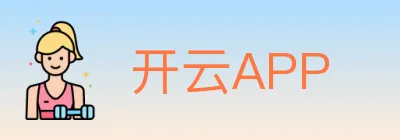 开云APP logo